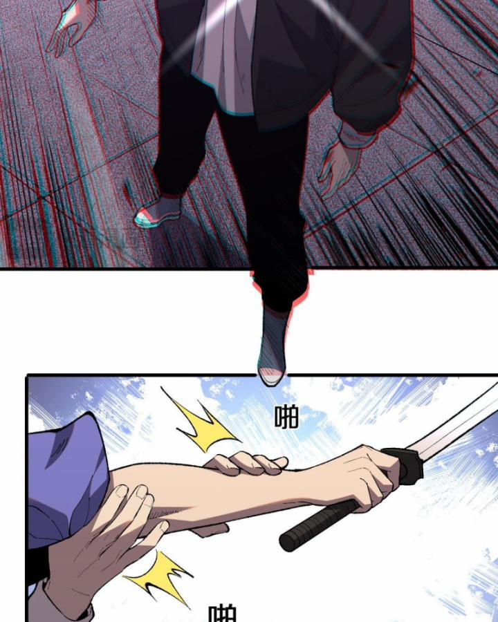 Quốc Vận Chi Chiến: Ta Lấy Bàn Cổ Trấn Chư Thiên 4 trang 65