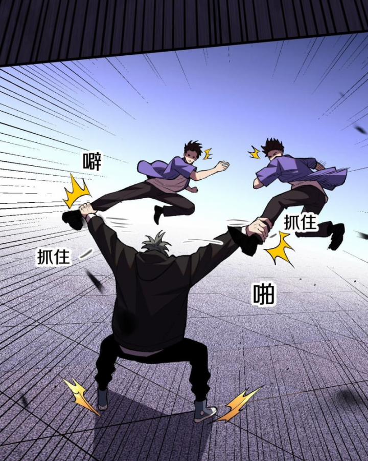 Quốc Vận Chi Chiến: Ta Lấy Bàn Cổ Trấn Chư Thiên 4 trang 82