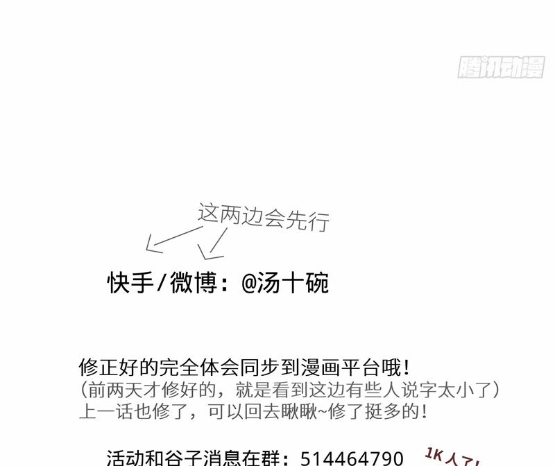 Quỷ Bất Thần 5 trang 62