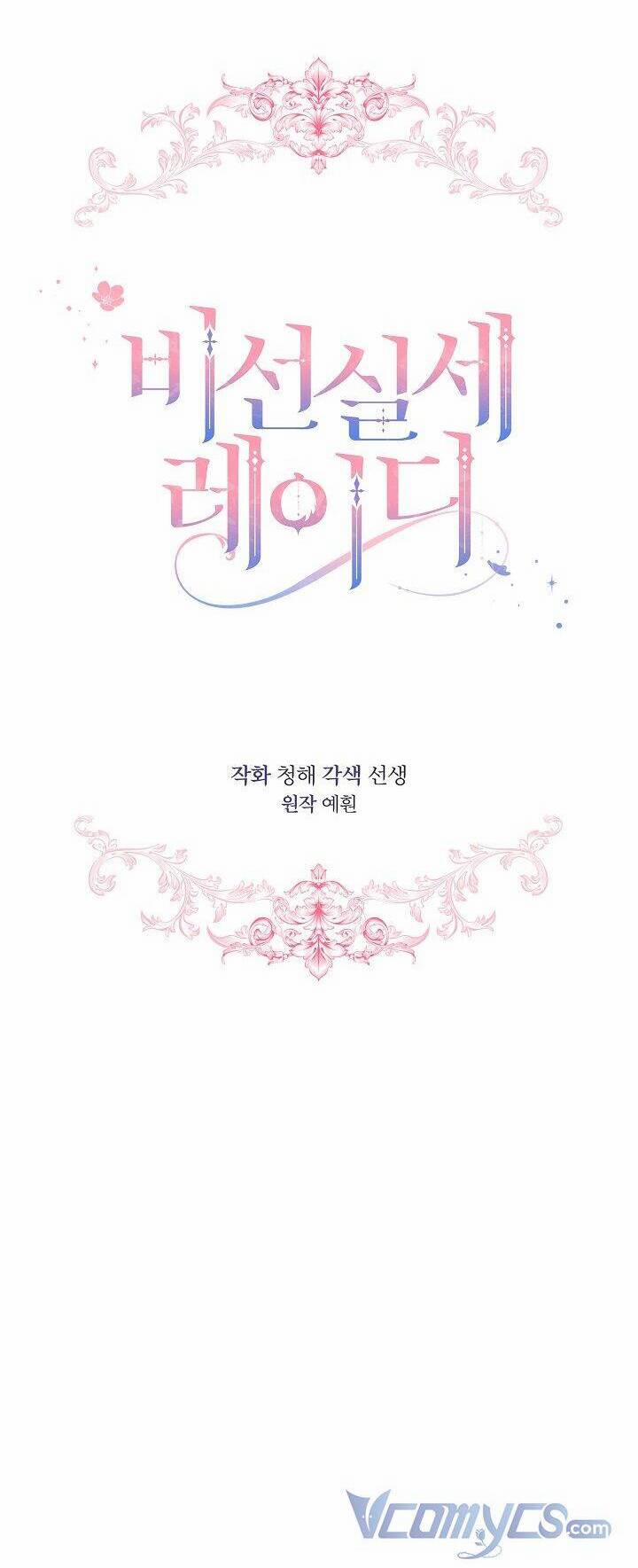 Quý Cô Thế Giới Ngầm 45 trang 7