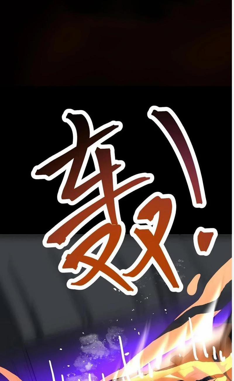 Quỷ Dị Khôi Phục: Ta Có Thể Hóa Thân Thành Đại Yêu 132 trang 23