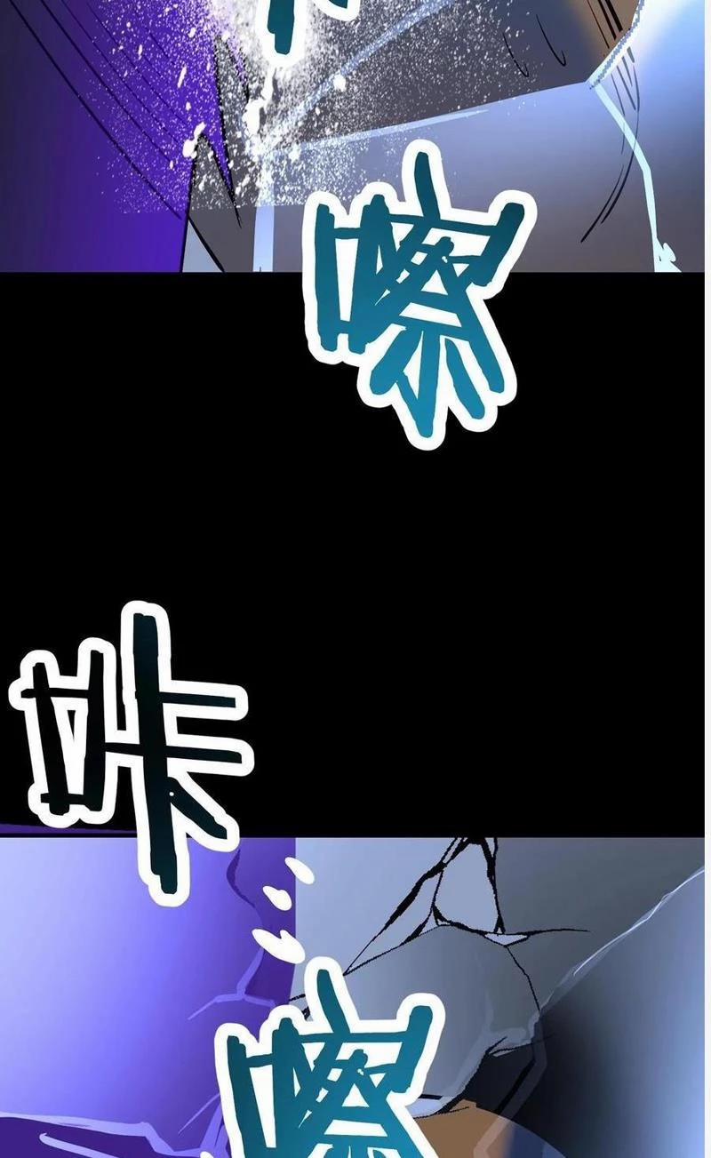 Quỷ Dị Khôi Phục: Ta Có Thể Hóa Thân Thành Đại Yêu 132 trang 26