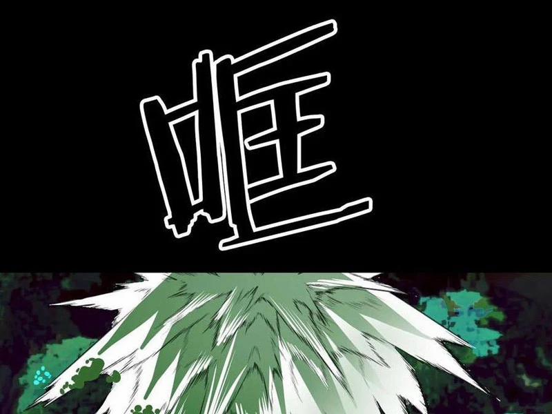 Quỷ Dị Khôi Phục: Ta Có Thể Hóa Thân Thành Đại Yêu 138 trang 10