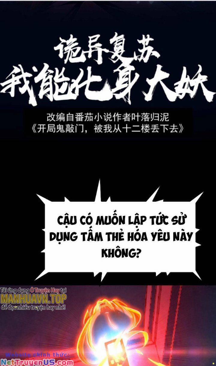 Quỷ Dị Khôi Phục: Ta Có Thể Hóa Thân Thành Đại Yêu 3 trang 0