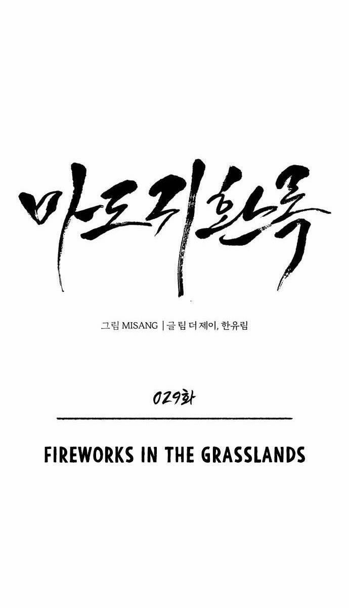 Quy Hoàn Lục Ma Đạo 29 trang 10