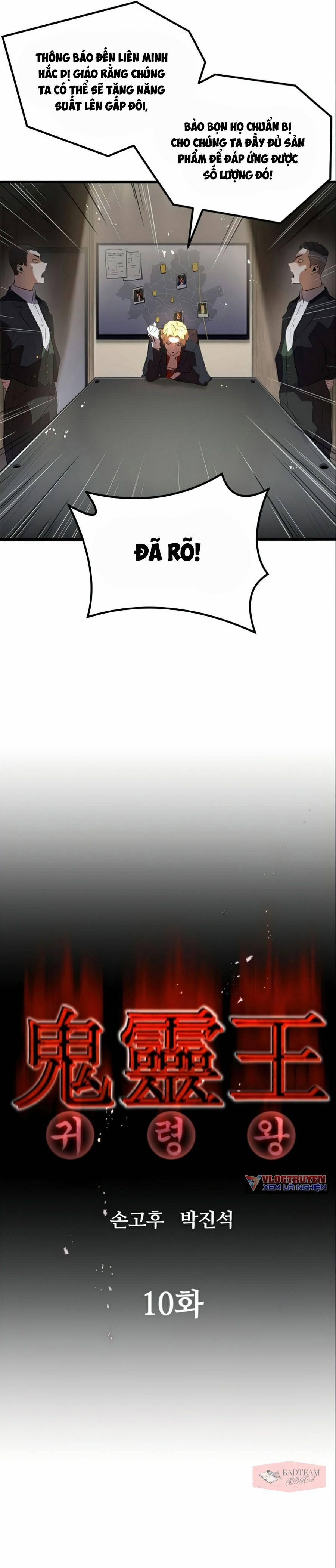 Quỷ Linh Vương 10 trang 5