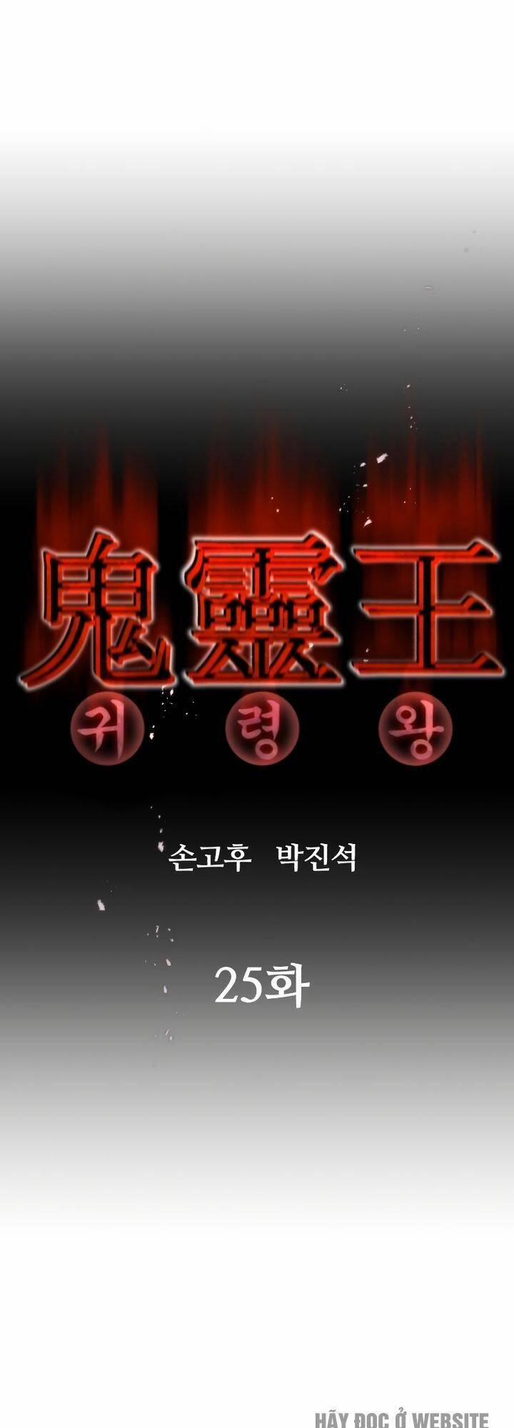 Quỷ Linh Vương 25 trang 10
