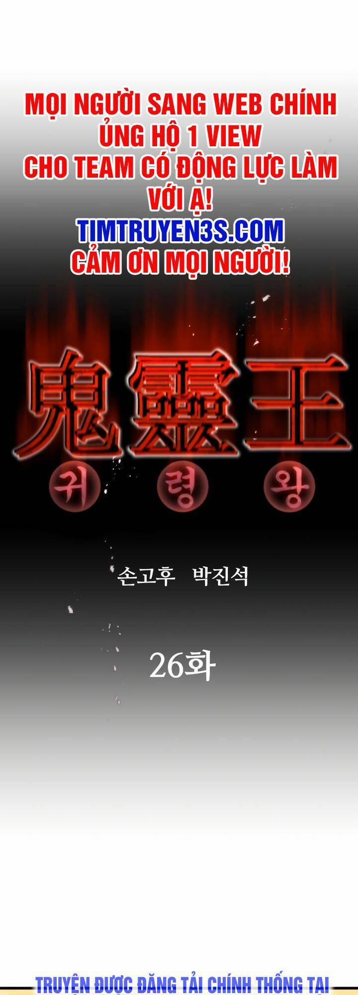 Quỷ Linh Vương 26 trang 2
