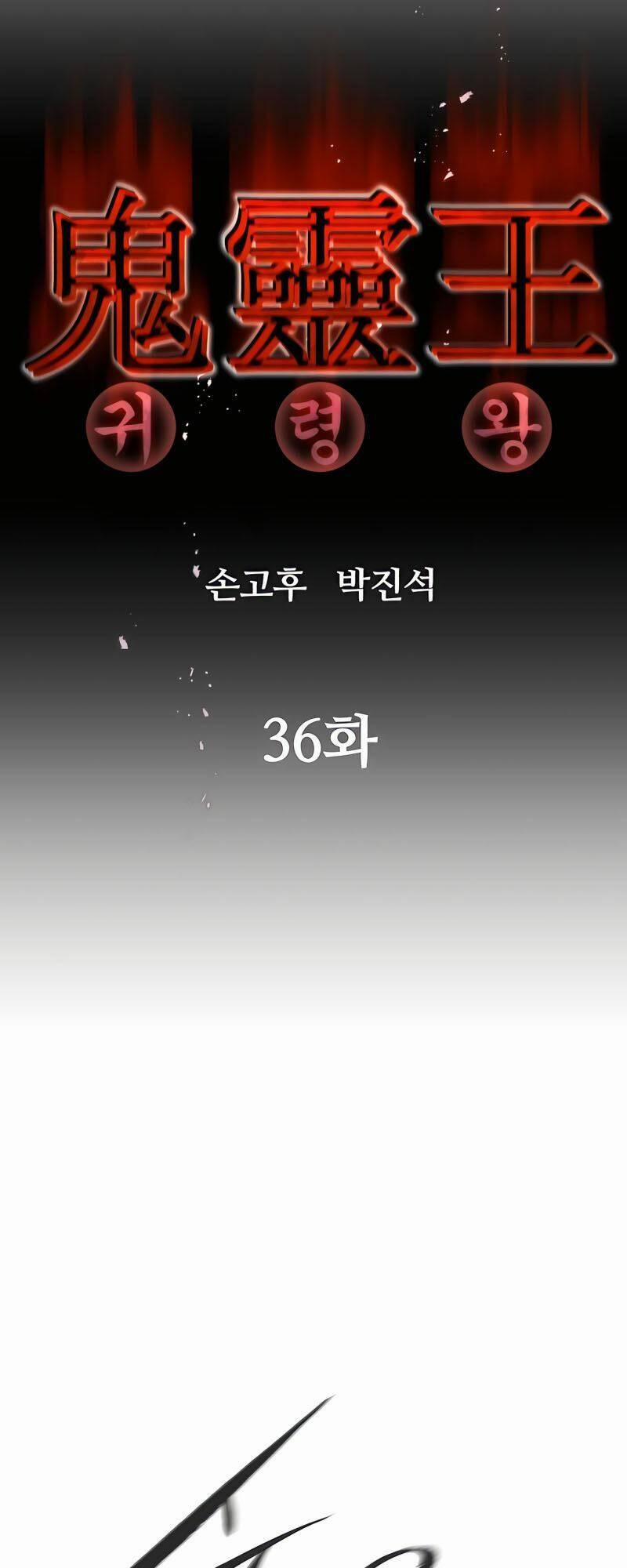 Quỷ Linh Vương 36 trang 10