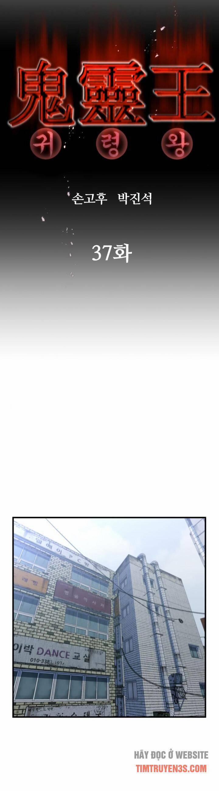 Quỷ Linh Vương 37 trang 11