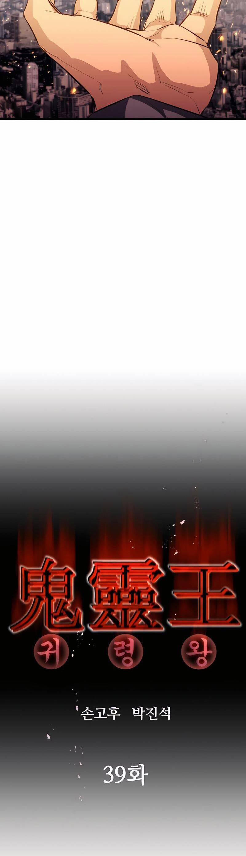 Quỷ Linh Vương 39 trang 18