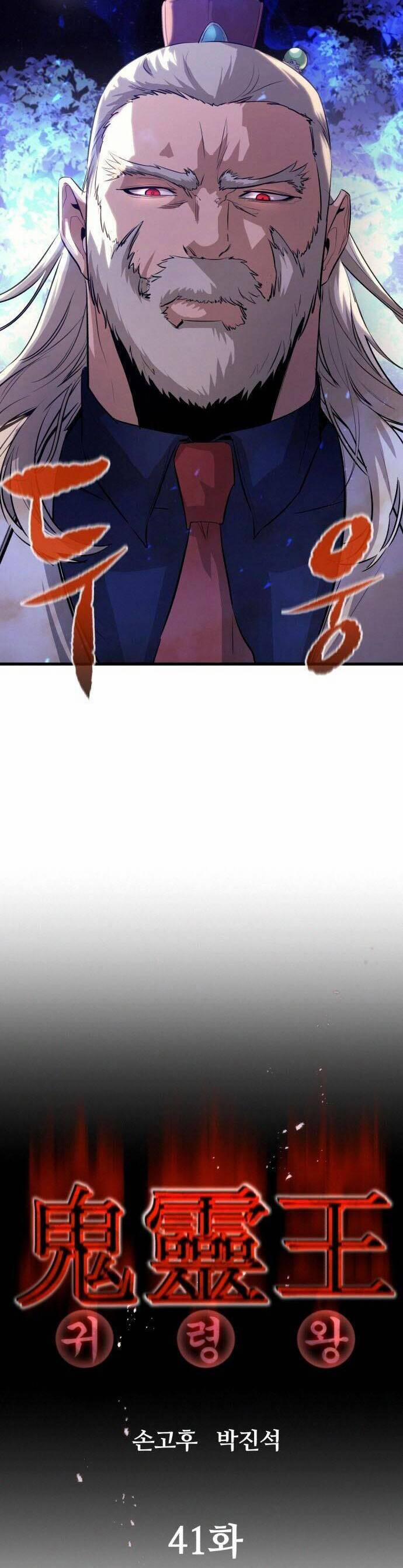 Quỷ Linh Vương 41 trang 19