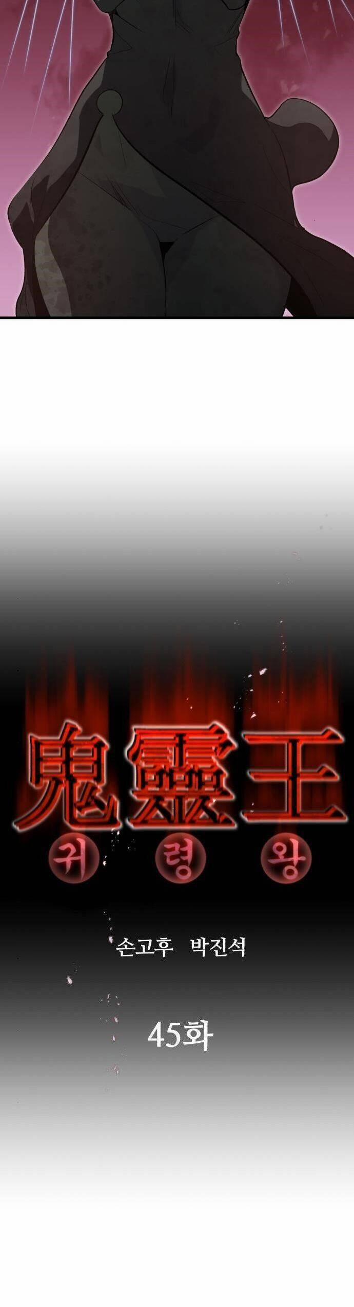 Quỷ Linh Vương 45 trang 9