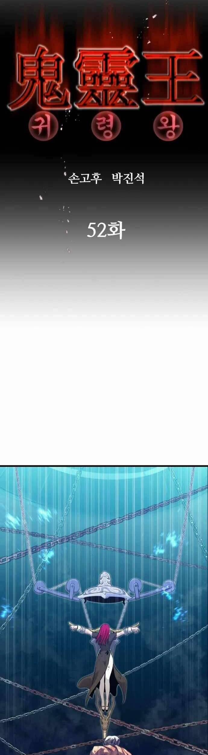 Quỷ Linh Vương 52 trang 10