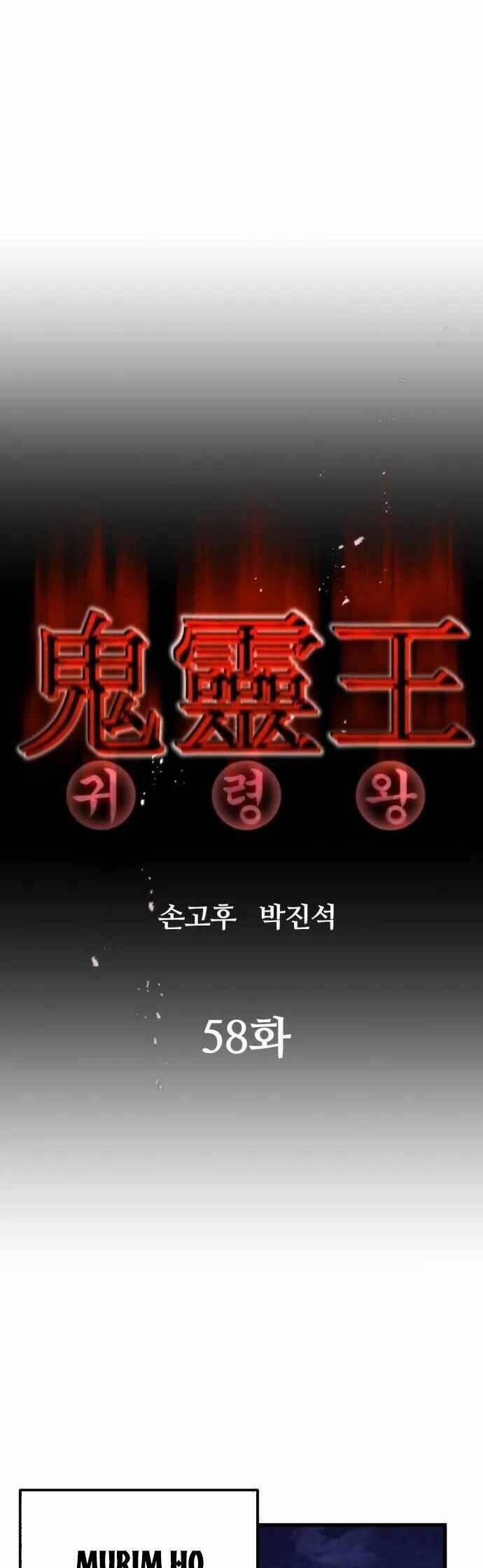 Quỷ Linh Vương 58 trang 8