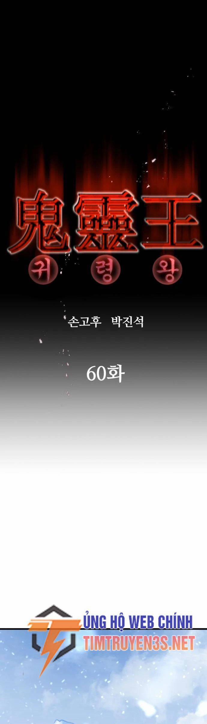 Quỷ Linh Vương 60 trang 7