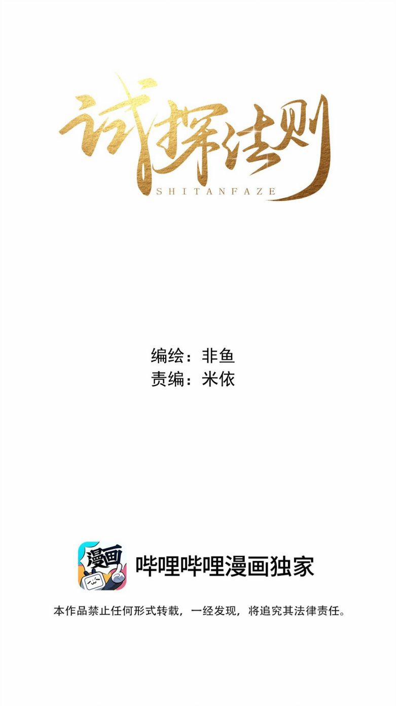 Quy Luật Thăm Dò 2 trang 2