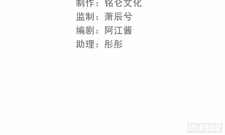 Quý Phi Chuyên Sủng Là Nam Nhân 53 trang 5