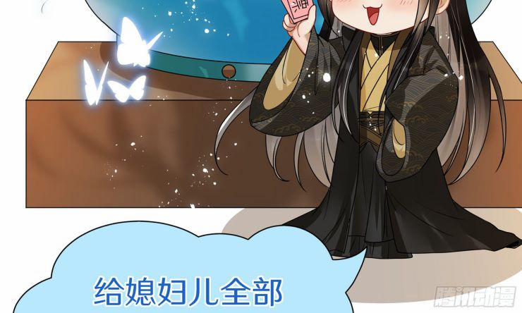 Quý Phi Chuyên Sủng Là Nam Nhân 53 trang 92