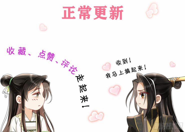 Quý Phi Chuyên Sủng Là Nam Nhân 53 trang 95