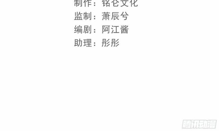 Quý Phi Chuyên Sủng Là Nam Nhân 57 trang 3