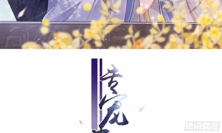 Quý Phi Chuyên Sủng Là Nam Nhân 61 trang 2