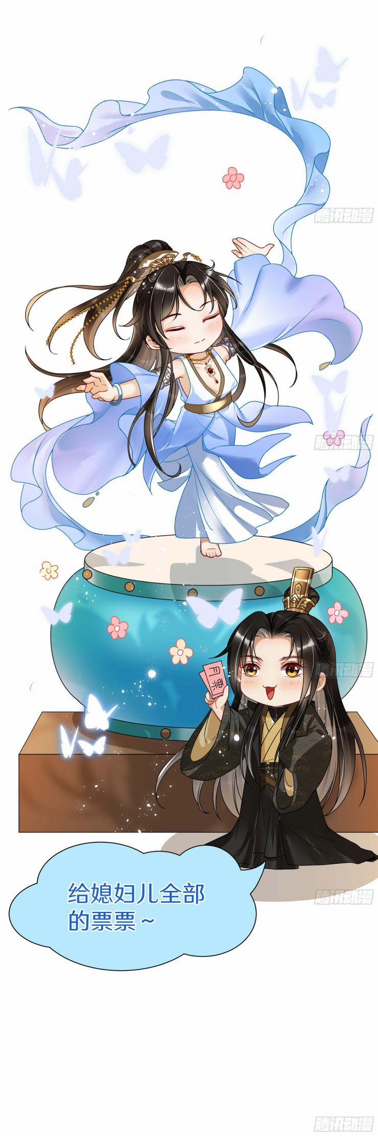 Quý Phi Chuyên Sủng Là Nam Nhân 64 trang 19