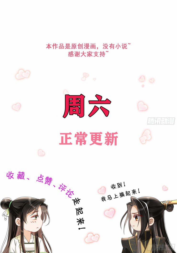 Quý Phi Chuyên Sủng Là Nam Nhân 64 trang 20