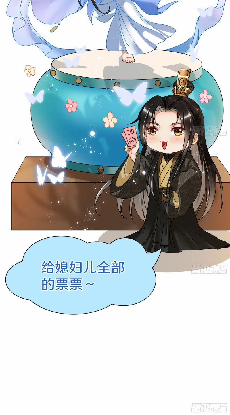 Quý Phi Chuyên Sủng Là Nam Nhân 67 trang 35