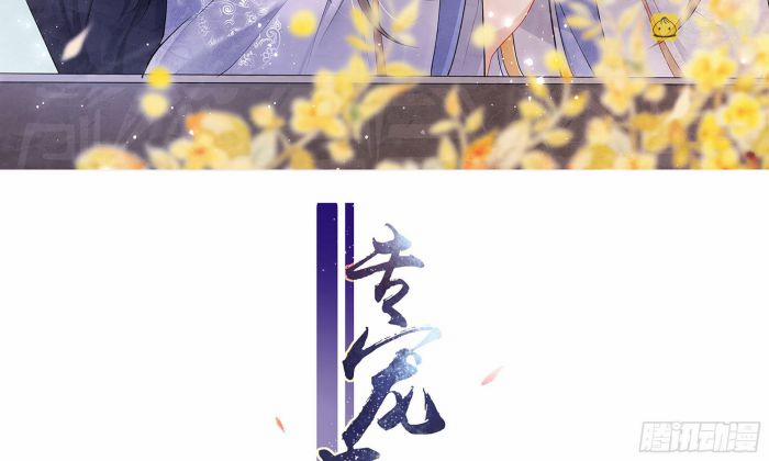 Quý Phi Chuyên Sủng Là Nam Nhân 69 trang 2