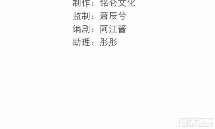 Quý Phi Chuyên Sủng Là Nam Nhân 69 trang 4