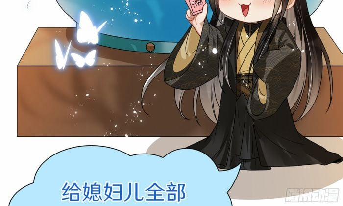 Quý Phi Chuyên Sủng Là Nam Nhân 69 trang 87