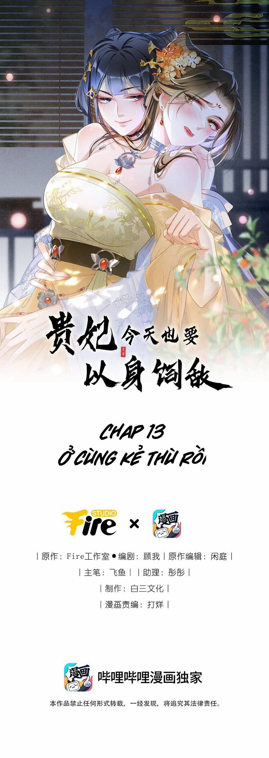 Quý Phi Hôm Nay Cũng Bị Thịt 13 trang 0
