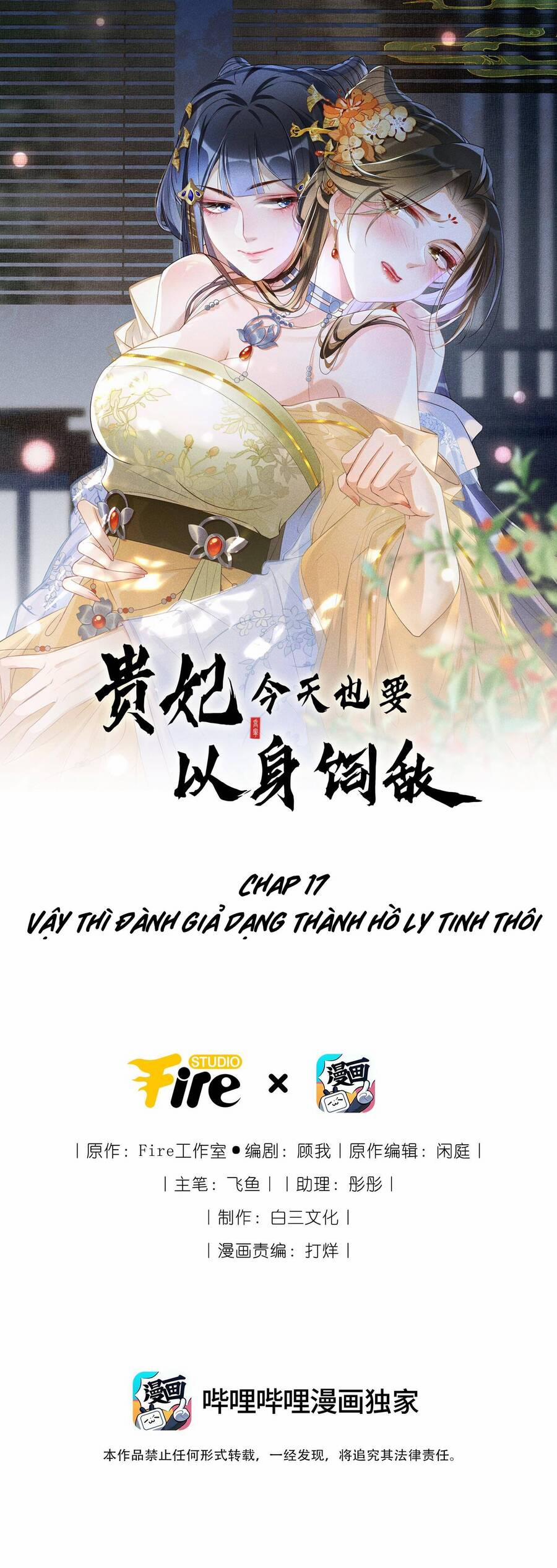 Quý Phi Hôm Nay Cũng Bị Thịt 17 trang 0