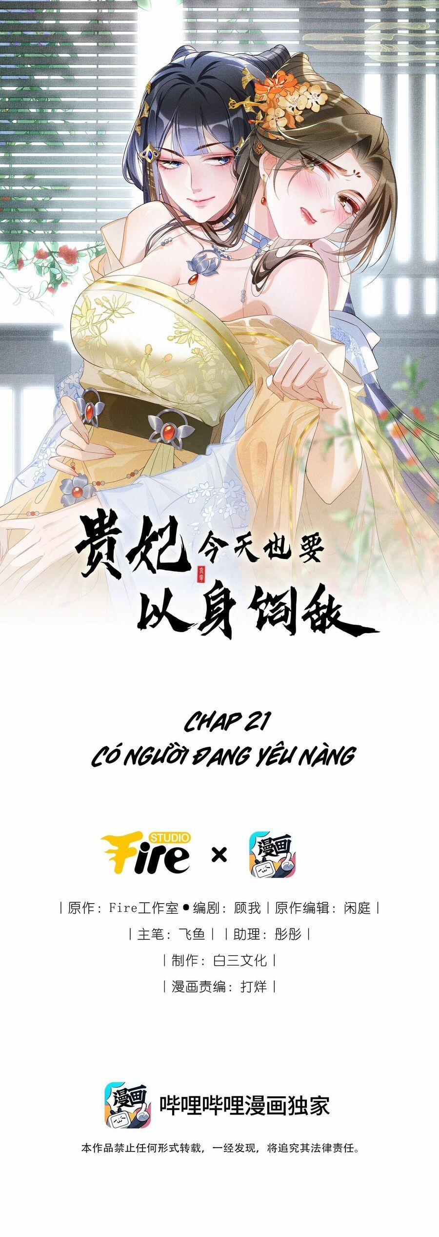 Quý Phi Hôm Nay Cũng Bị Thịt 21 trang 0