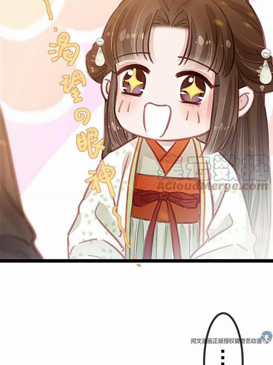 Quý Phi Lúc Nào Cũng Muốn Được Lười Biếng 32 trang 48