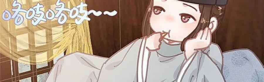 Quý Phi Lúc Nào Cũng Muốn Được Lười Biếng 49 trang 14