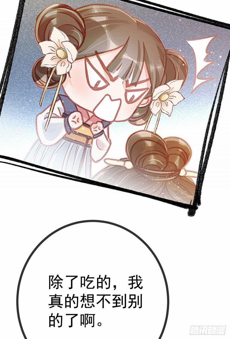 Quý Phi Lúc Nào Cũng Muốn Được Lười Biếng 8.5 trang 20