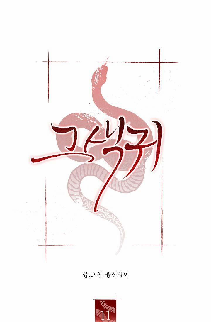 QUỶ SEX (END) 11 trang 15