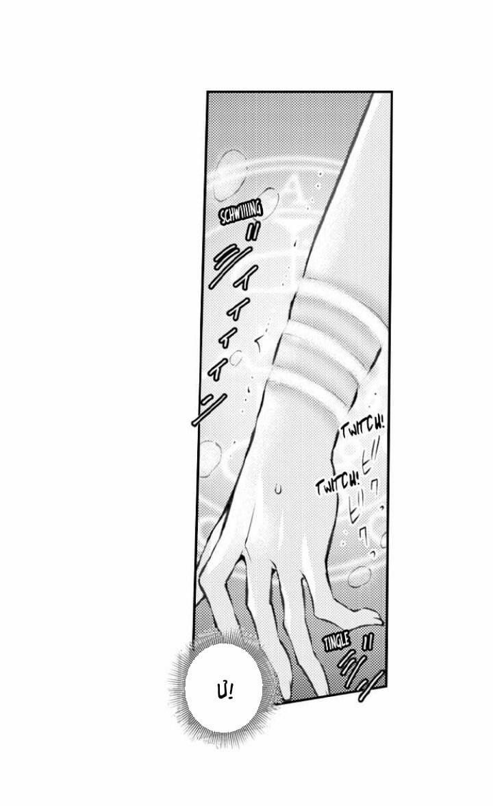 Quỷ Tinh Nghịch 84 trang 24