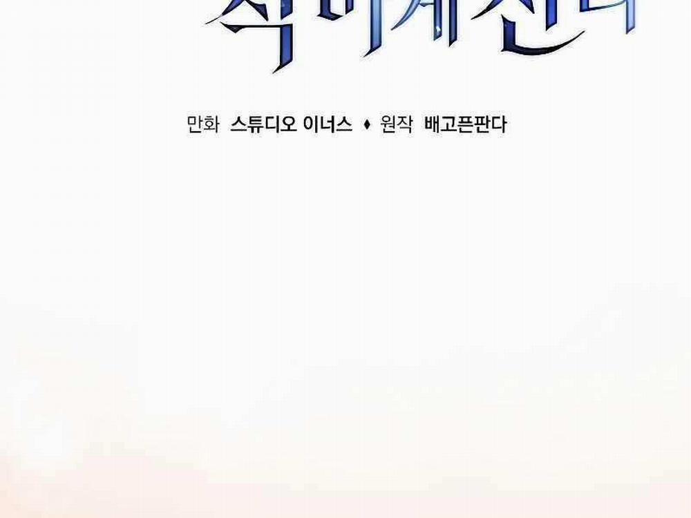 Quỷ Vương Hồi Quy Là Người Tốt 1 trang 83