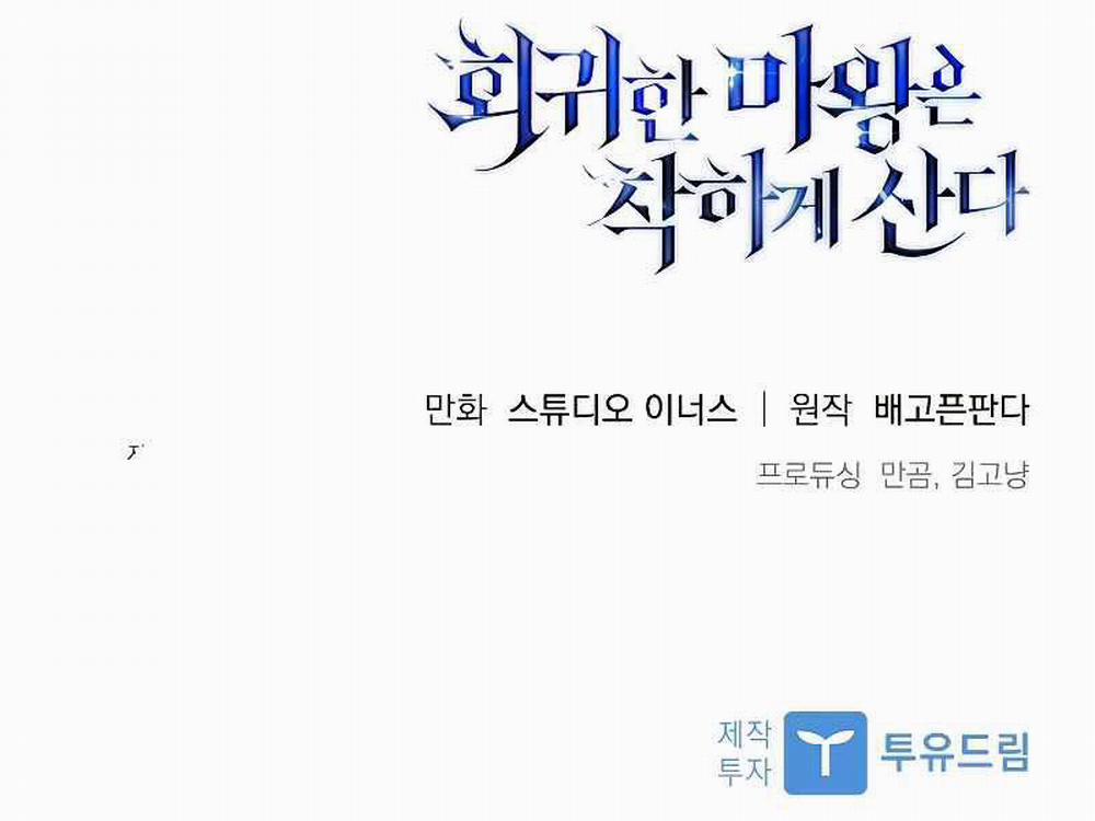 Quỷ Vương Hồi Quy Là Người Tốt 2 trang 283