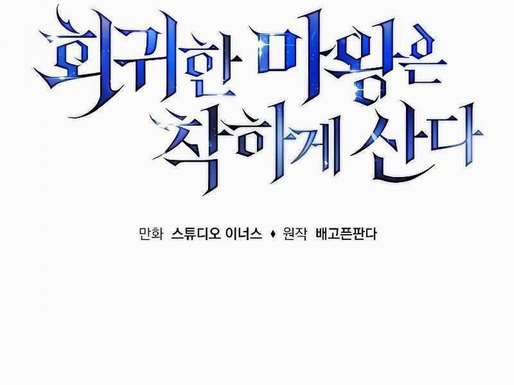 Quỷ Vương Hồi Quy Là Người Tốt 3 trang 114