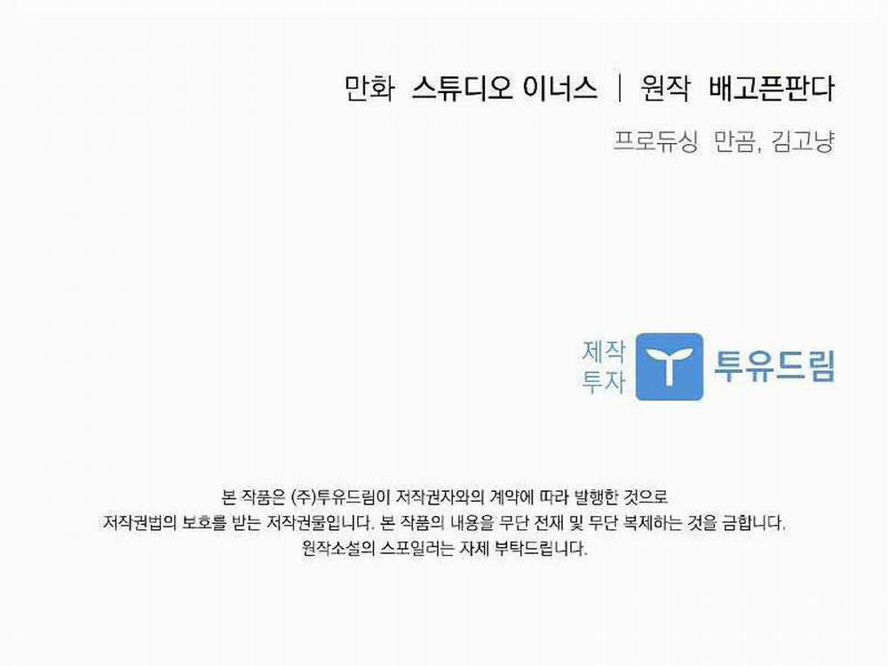 Quỷ Vương Hồi Quy Là Người Tốt 3 trang 286