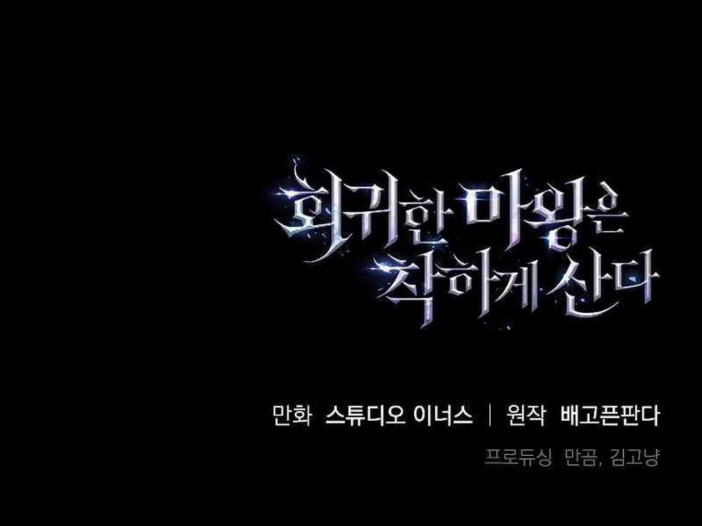 Quỷ Vương Hồi Quy Là Người Tốt 4 trang 265