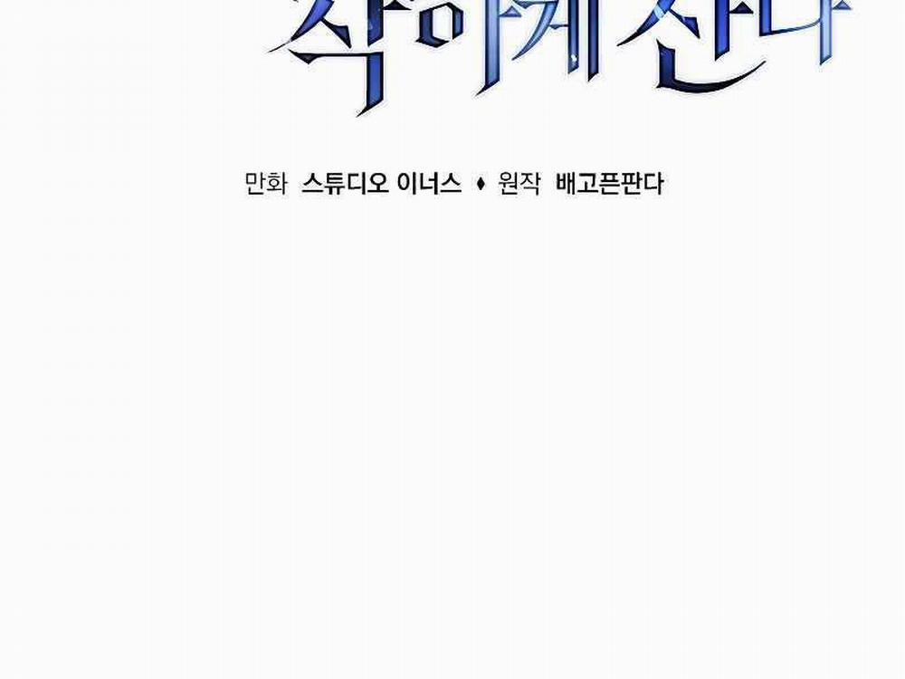 Quỷ Vương Hồi Quy Là Người Tốt 4 trang 31