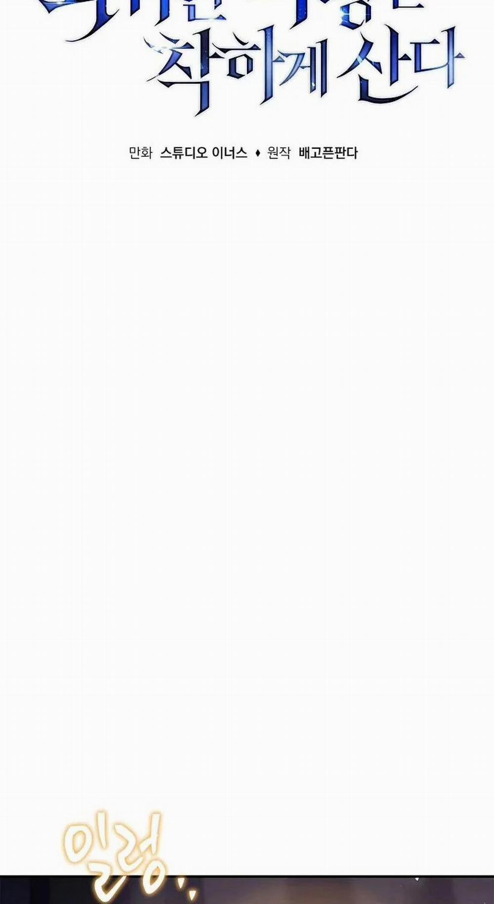 Quỷ Vương Hồi Quy Là Người Tốt 44 trang 29