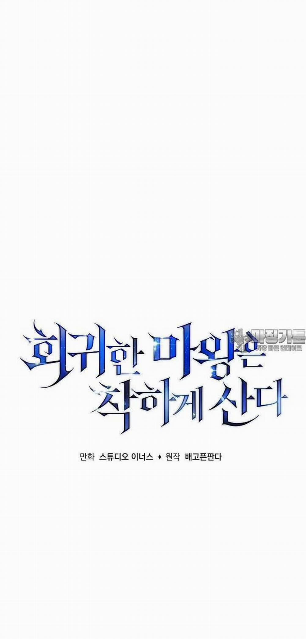 Quỷ Vương Hồi Quy Là Người Tốt 53 trang 49