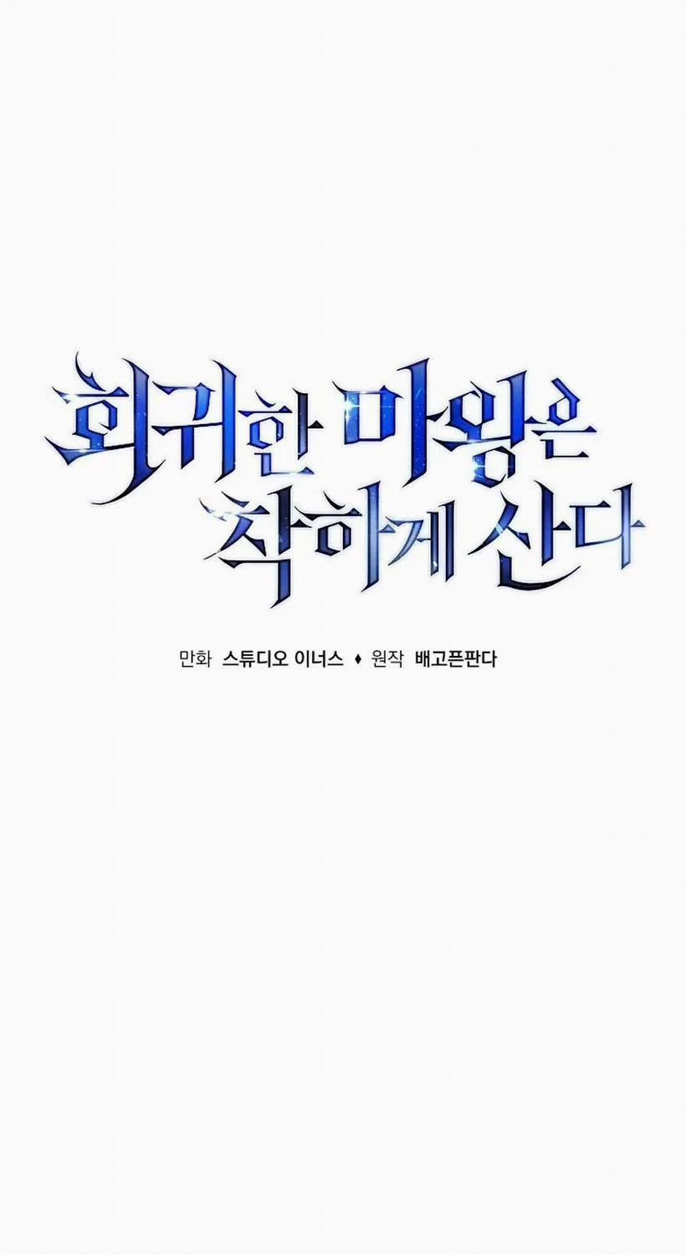 Quỷ Vương Hồi Quy Là Người Tốt 54 trang 11