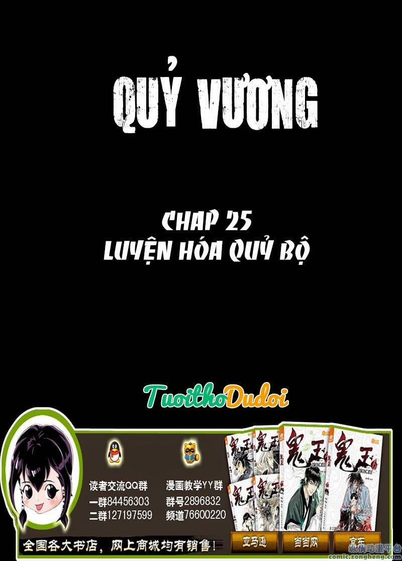 Quỷ Vương 25 trang 1